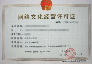 廣州網(wǎng)絡文化經(jīng)營許可證辦理指南